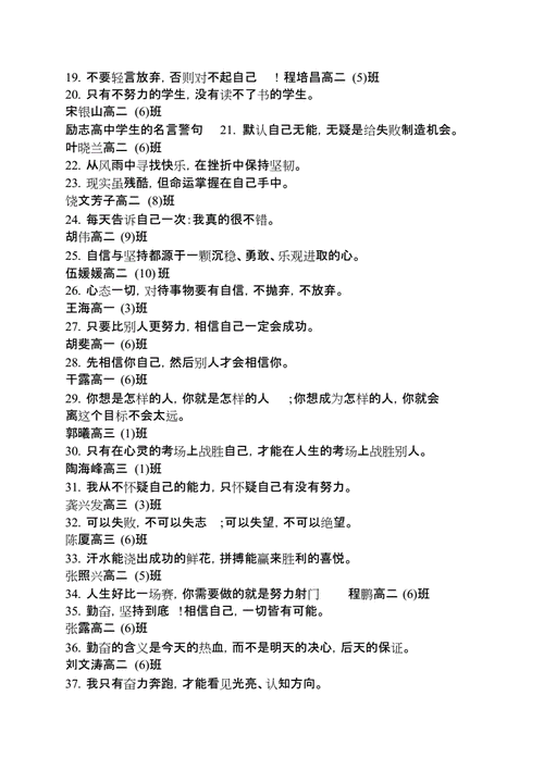 工作励志名言短句激励简短（《梦想的翅膀》）