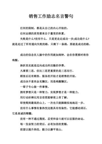 有关励志格言名言简短霸气人生格言的句子有哪些（励志格言名言简短霸气人生格言）