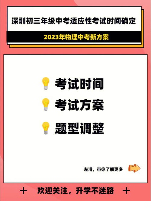 中考前加油文案（燃起奋斗的火焰——2023中考加油冲刺）