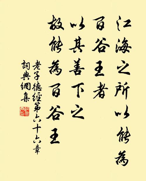 《老子》的名言名句（探寻生命的真谛）