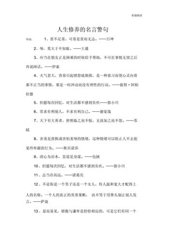 关于老师的名句子（老师的名言名句）