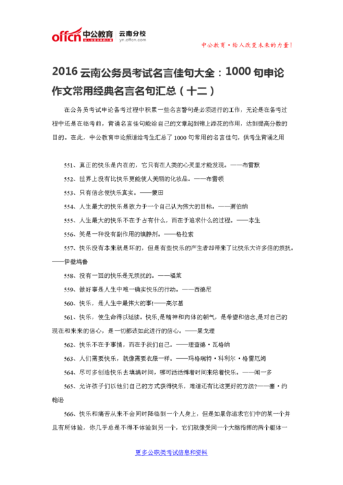 有关劳动的十句名言名句（劳动光荣，耕耘成果）