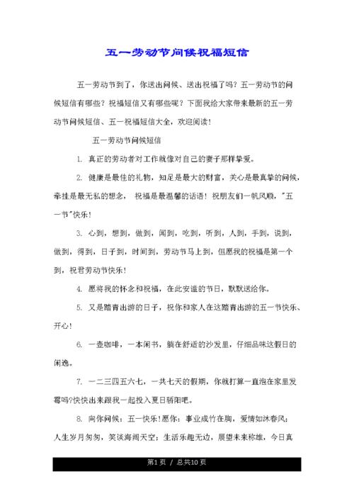 有关劳动节快乐的唯美句子2023的句子怎么写（五一劳动节快乐）