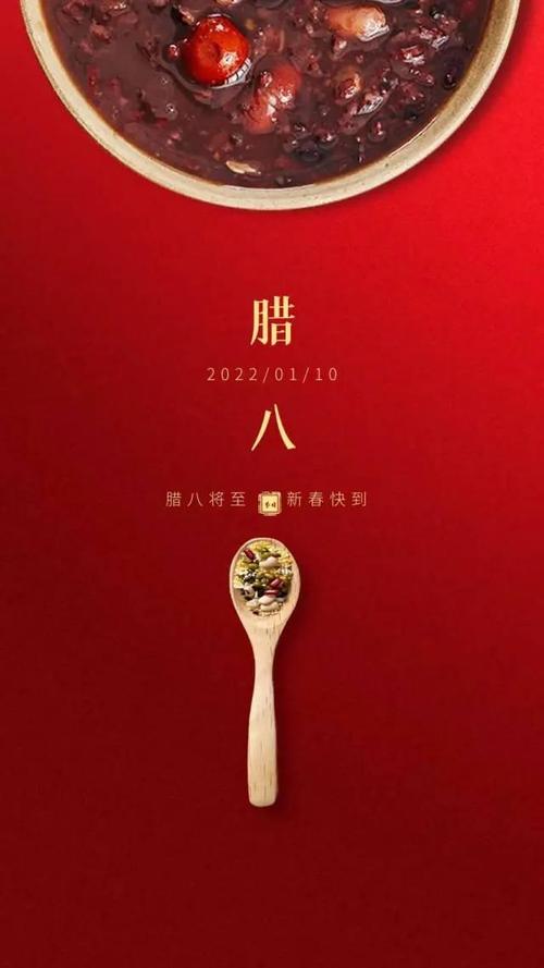 腊八节快乐祝福语句2020（腊八节快乐：喜迎丰收年）