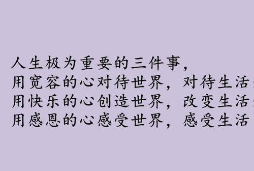 有关宽容的经典句子最新的好句有哪些（宽容，一种超越自我的美）