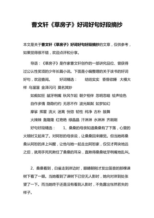 关于宽容的好句摘抄（宽容之美——在心灵的海洋中自由翱翔）