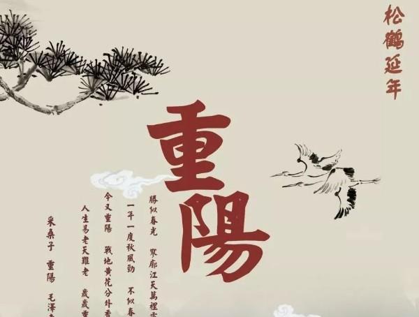 2021年重阳节说说（随心祝福，重阳节快乐）