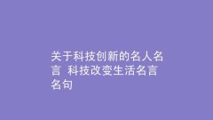 关于克服困难的名言警句有哪些（勇气和信念的力量）