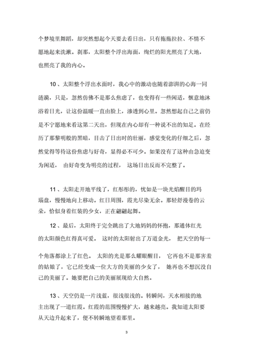 有关考试的句子经典唯美的好句摘抄（用唯美短句记录考试的点滴）