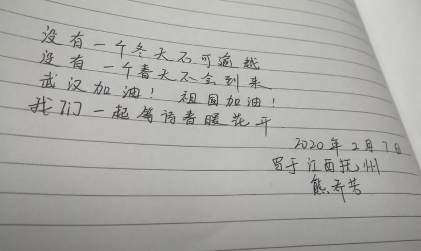 有关抗击疫情中国加油的祝福语句子的好句有哪些（团结抗疫，共克时艰）