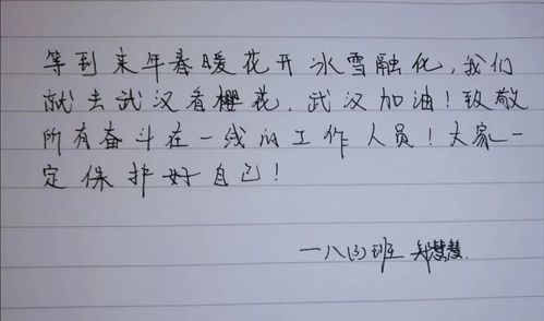 有关抗击疫情中国加油的祝福语句子的好句有哪些（团结抗疫，共克时艰）