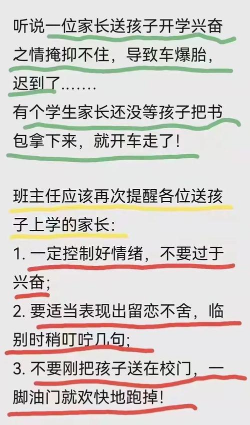 开学第一天家长的心情句子（孩子背后的家长情感纷繁）