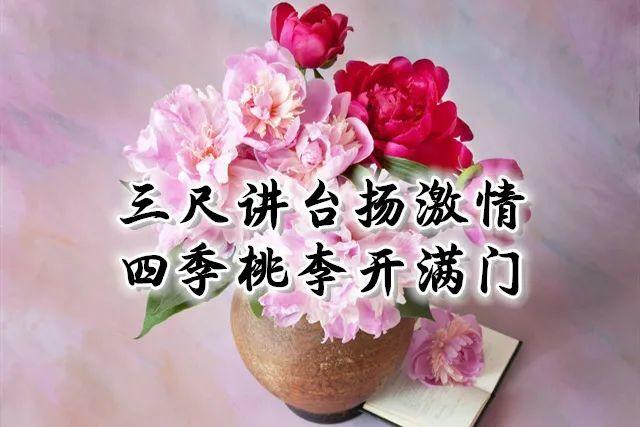 9月10日教师节的祝福语怎么写（以优美的文字，向恩师致敬）