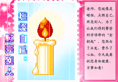 九月十日教师节对老师的祝福语（恩师情深——九月十日教师节祝福语）