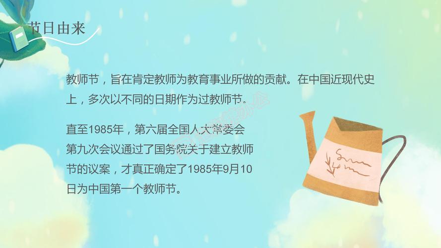 9月10日教室节送老师的祝福语（九月十日，祝福教师节）