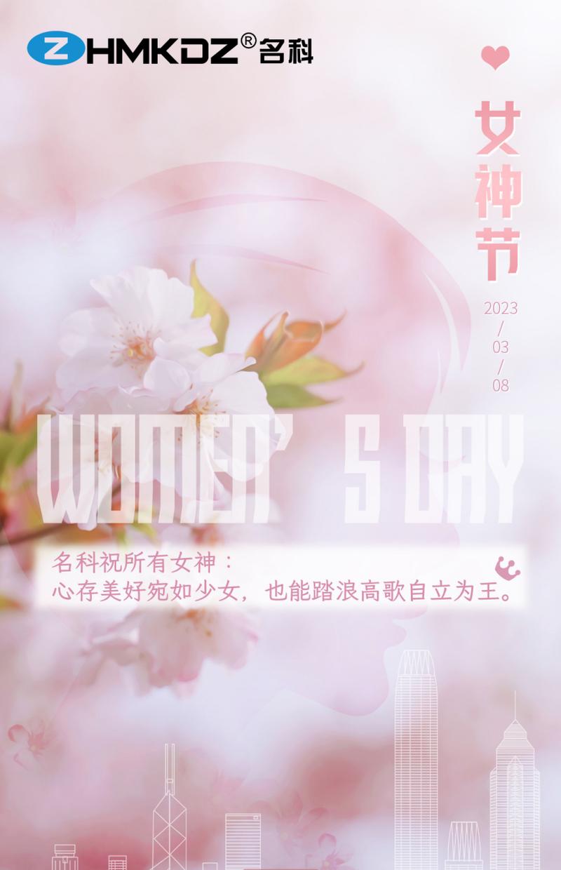 妇女节祝福语精选简短（用唯美短句祝福女性）