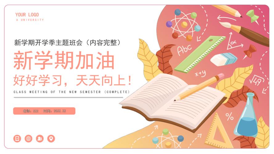 九月开学季的优美短句（开学季的美丽盛宴——迎接新生活）