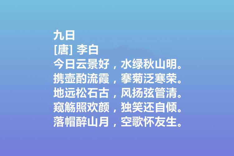 关于九月九重阳节的诗词（赏秋九阳·寄情诗篇）