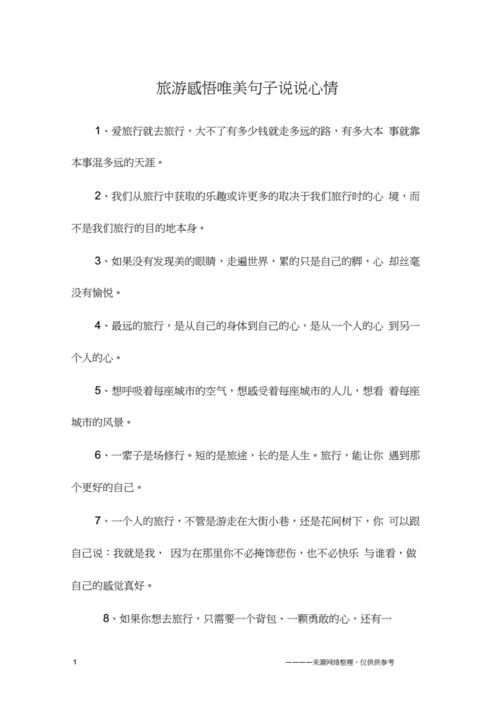 关于九月的心情说说（用唯美短句表达内心，领略九月的美好）