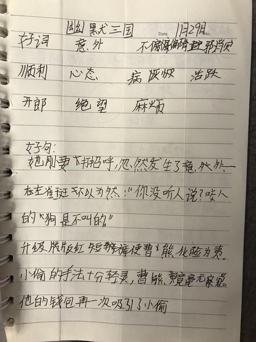 九年级的励志的句子（九年级励志好词摘抄）