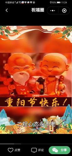 九九重阳节短语短句（与时光共舞，与岁月同行）