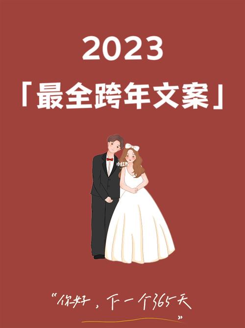 2021元旦跨年朋友圈说说（用唯美短句祝福的2023最新元旦跨年朋友圈好句）