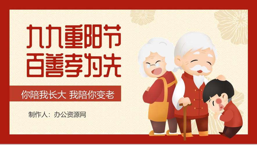 有关九九重阳节经典话语的句子有哪些（九九重阳，敬老爱幼，祭祖先）