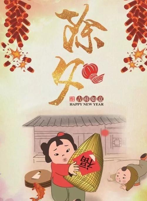 有关精选除夕祝福语的句子有哪些（《灿烂祝福，温暖团圆》）