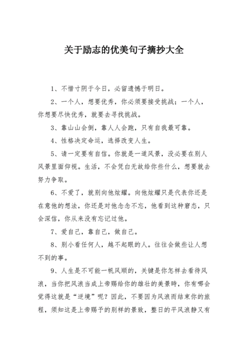 关于精美句子（美丽如诗的句子）