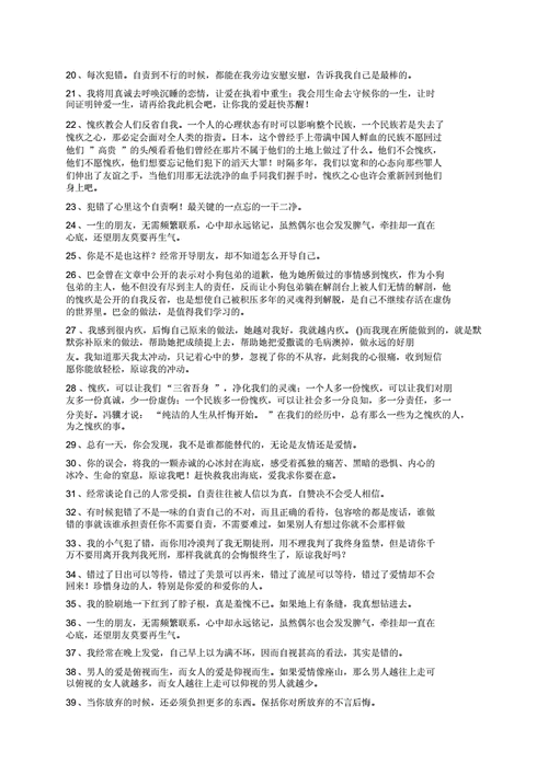 有关经典优美的文学句子的好句子摘抄（细品经典之美——唯美短句赏析）