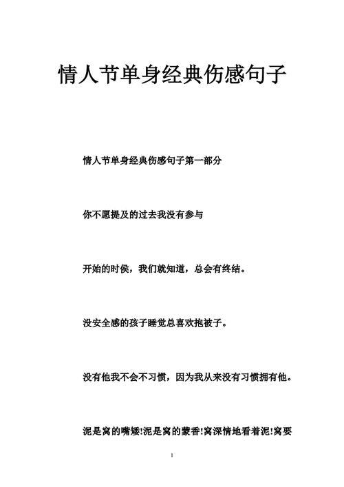 富含伤感的短句（经典伤感句子——唤醒内心深处的情感）