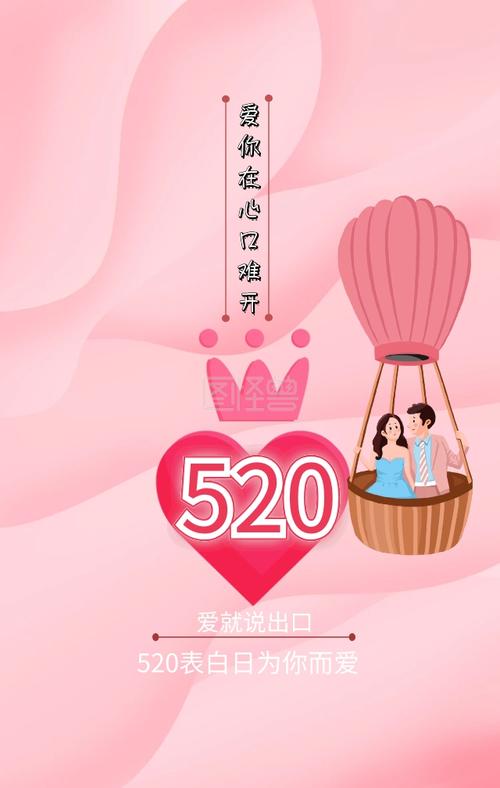 520的表白文案（用520表白好句让爱在朋友圈绽放）