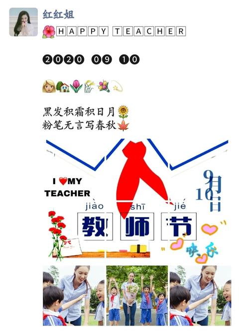 关于教师节的朋友圈文案（致敬百忙之中依然默默付出的老师们）