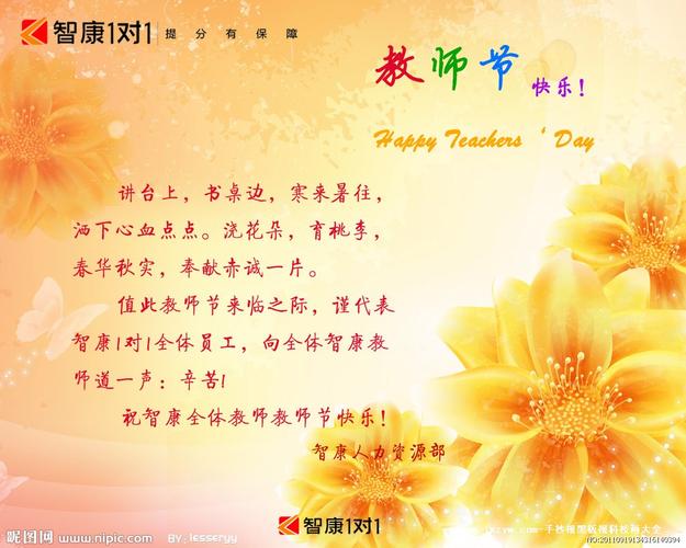 有关教师节祝福语英文的短句带翻译（教师节祝福语英文-教师节致敬：那些温暖我们成长路上的老师）