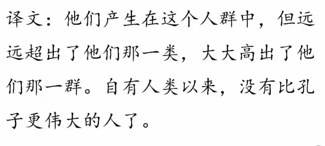 四书五经大学全文及译文（人生哲理的古诗文）