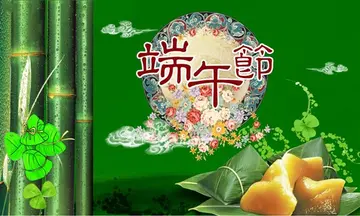 端午节的快乐活力作文优秀（欢乐、祥和）