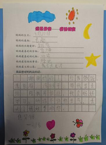 小学作文感恩妈妈主题作文（《她是我的支柱，让我感恩不尽》）