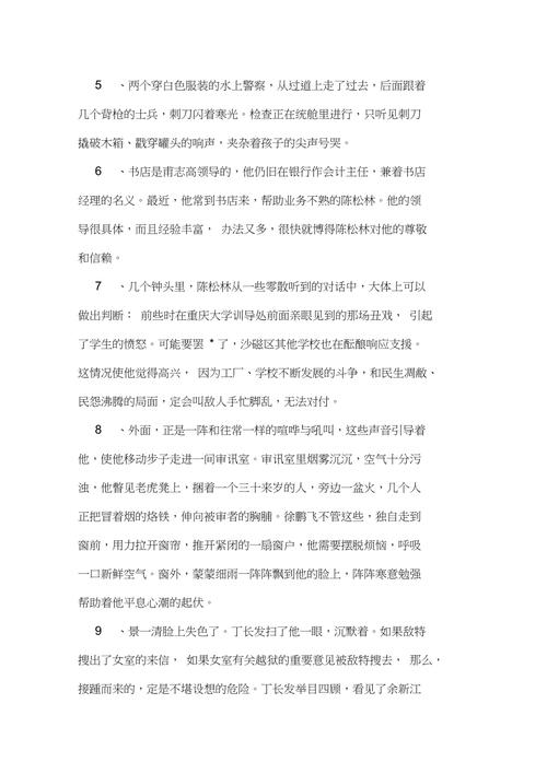 关于时间的优美好句子（《时光之舞》——掌握时光，跳出美丽人生的舞蹈）