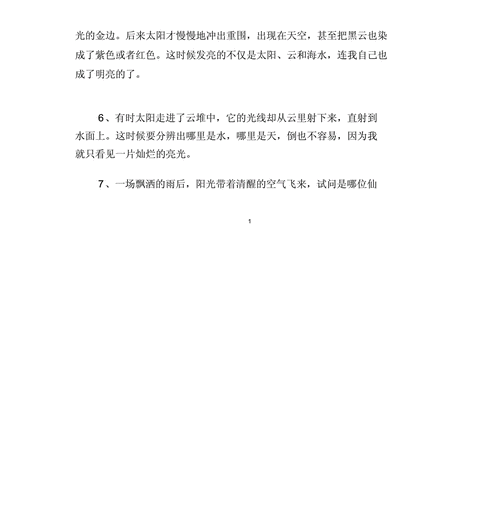 冬天天气很冷的文案（冬天的天空是那么的蓝，晴朗的天空仿佛让所有的瑕疵都被放大了。）