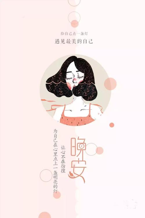 一些晚安的句子（“晚安如梦如诗如画”，）