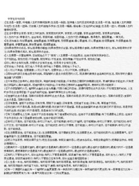 有关关于童年励志的好词好句子的短句摘抄（童年励志）