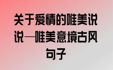 关于水的句子优美人生感悟（水的句子，将我们演绎出最柔软的情感）