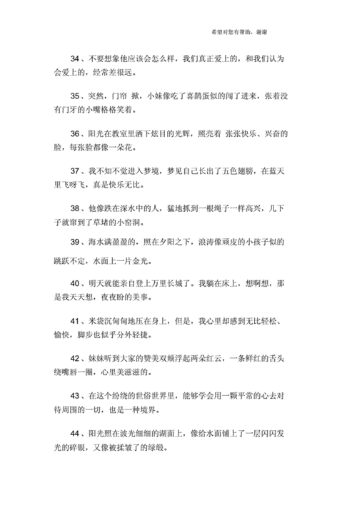 关于水的好句摘抄（流淌的生命之源）