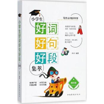 有关关于书籍的好句子好段的短句英语（书籍的魅力——唯美短句和好段）