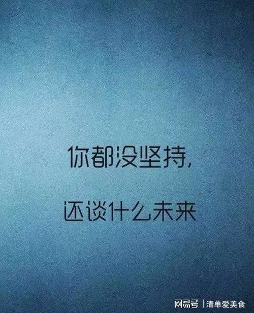 生活中励志的短句（点滴细节的力量）