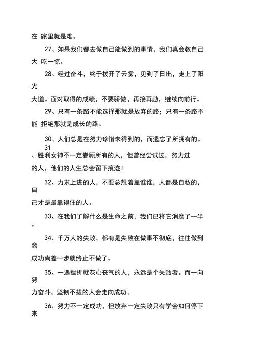 有关关于生活励志的说说句子的好句子摘抄（2.生命中最重要的不是遇到好事，而是如何面对坏事。）