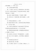 关于生活的名言警句摘抄大全（探寻生活的真谛）