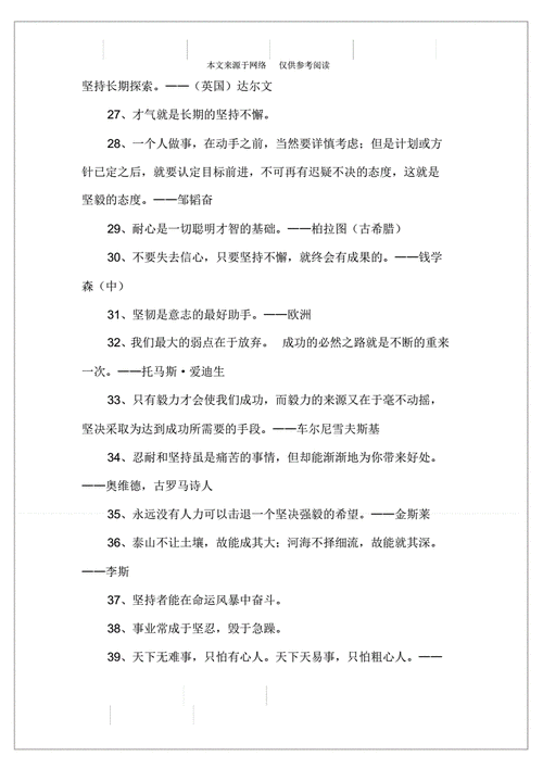 关于生活的名言警句摘抄大全（探寻生活的真谛）