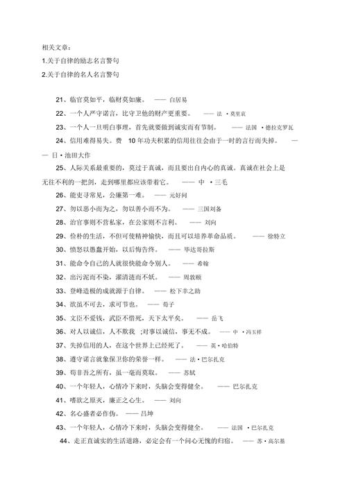 关于生活励志的经典语录（生活的美丽：25个励志名言，让你重新看待生活）