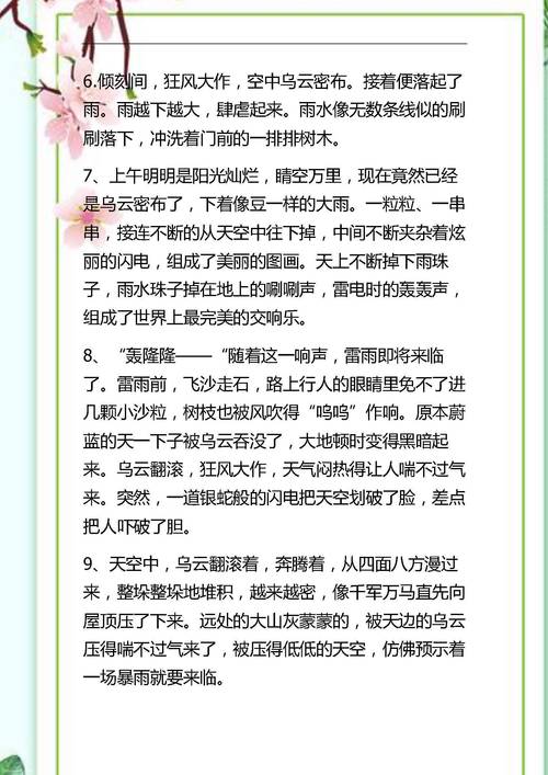 关于伤心的好句简短的（伤心之美：舞蹈着的泪水）